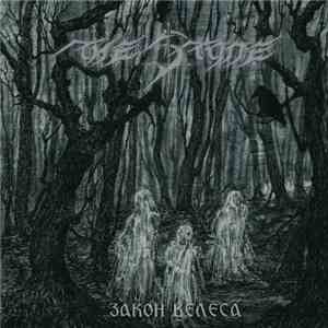 The Stone  - Zakon Velesa