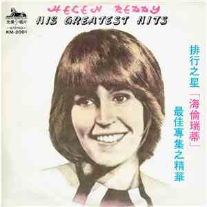 Helen Reddy - His Greatest Hits