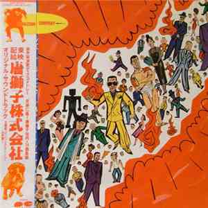 Masato Kai - 唐獅子株式会社 オリジナル・サウンド・トラック