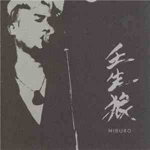 壬生狼 - Miburo