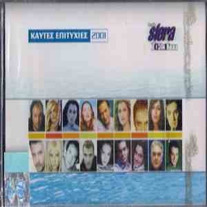 Various - Καυτές Επιτυχίες 2001