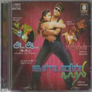 Yuvan Shankar Raja, A.R. Rahman, Srikanth Deva - Kalvanin Kadhali, Anbe Aaruyire, Chanakya