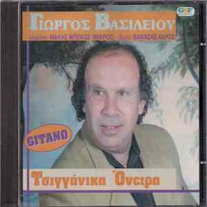 Γιώργος Βασιλείου  - Τσιγγάνικα Όνειρα