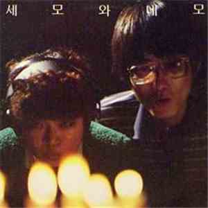 세모와 네모 - 세모와 네모 II