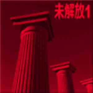 J Λ V Λ . E X E - 未解放1