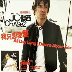超級男孩之傑西 - 我只想要愛 All Day Long I Dream About Sex
