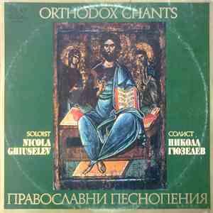 Никола Гюзелев - Православни Песнопения - Orthodox Chants
