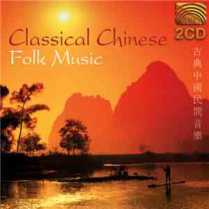 Li He, Chen Dacan, Cheng Yu - Classical Chinese Folk Music