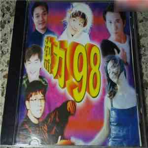 Various - 熱力98