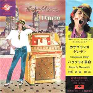 沢田研二 - Casablanca Dandy = カサブランカ ダンディ