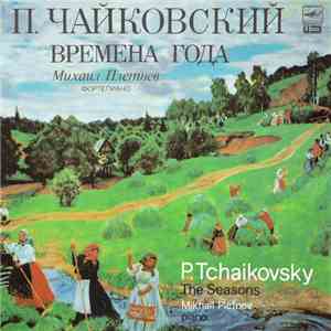 П. Чайковский - Михаил Плетнев = P.Tchaikovsky - Mikhail Pletnev - Времена Года = The Seasons