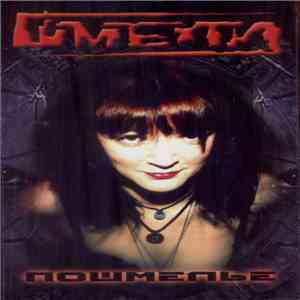 Шмели - Пошмелье