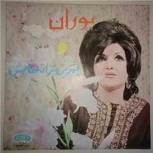 پوران = Pouran - بهترین ترانه هایش = The Best Of