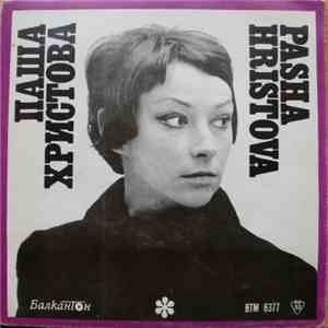 Паша Христова - Поет Паша Христова