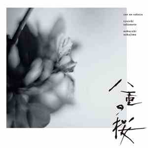 Ryuichi Sakamoto, Nobuyuki Nakajima - NHK大河ドラマ「八重の桜」オリジナル・サウンドトラック I