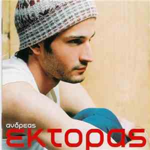 Ανδρέας Έκτορας - Δώρο