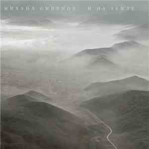 Mikhail Smirnov - And On The Earth