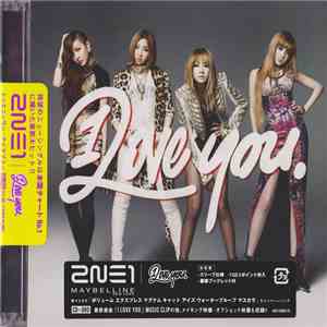 2NE1 - I Love You