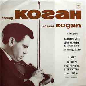 Леонид Коган = Leonid Kogan - В. Моцарт / А. Берг - Концерт № 5 Для Скрипки ...