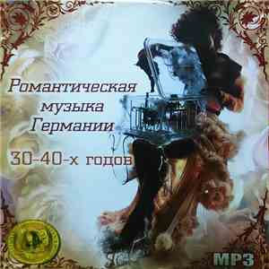 Various - Романтическая Музыка Германии 30-40х Годов Mp3
