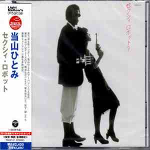 Hitomi Tohyama - セクシィ・ロボット？