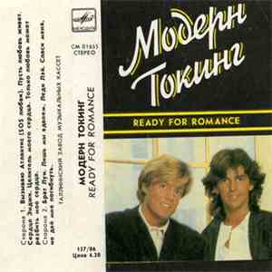 Модерн Токинг - Ready For Romance