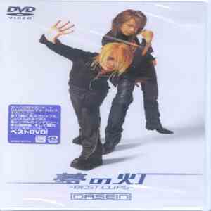 DASEIN - Yume no Hi - BEST CLIPS