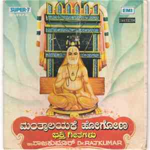 Dr. Rajkumar - Mantraalayake Hogona - Kannada Devotional