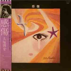 Hakudō Ōtsuka - 感傷