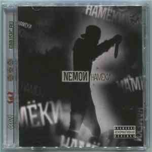 NEMOЙ - Намёки