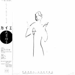 Taeko Ohnuki - カイエ - Bande Originale De 