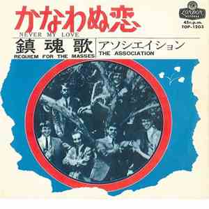 The Association - Never My Love