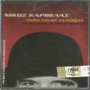 Νίκος Καρβέλας - Όλα Είναι Εντάξει