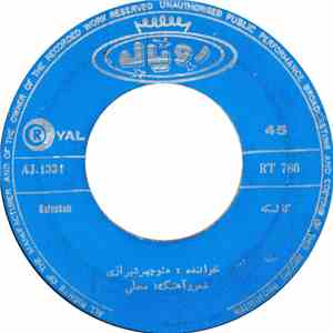 منوچهر شیرازی - كالسكه / گلها