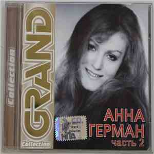 Анна Герман - Grand Collection. Часть 2.