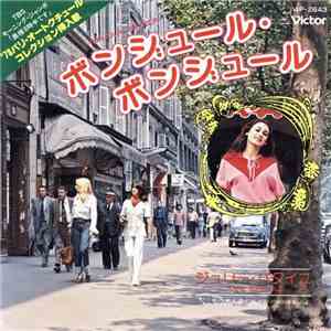 Julie Bataille - ボンジュール・ボンジュール = Bonjour, Bonjour