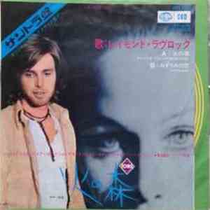 Ray Lovelock - We Love You Underground/Swimming