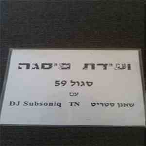 Sagol 59, Tamer Nafar, Uri Crystal, Shaanan Street - ועידת פסגה