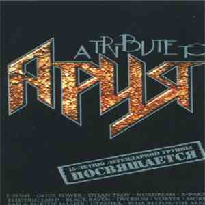 Various - A Tribute To Ария