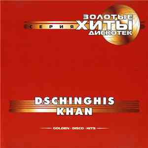 Dschinghis Khan - Золотые Хиты Дискотек (Golden • Disco • Hits)