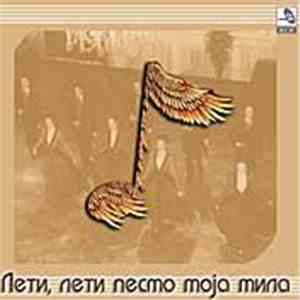 Various - Лети, Лети Песмо Моја Мила
