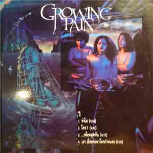 มาลีฮวนน่า / Growing Pain - บุปผาชน