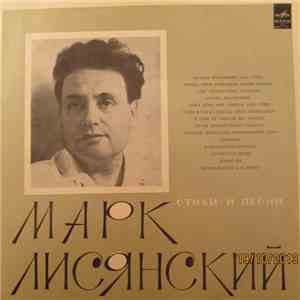 Марк Лисянский - Стихи И Песни