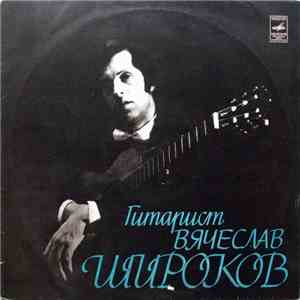 Вячеслав Широков - Гитарист Вячеслав Широков