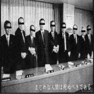 ∀nti Feminism - まじめな人間は死ぬべきである