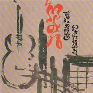 Man - The Twang Dynasty