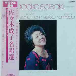 Sadako Sasaki - Liederabend