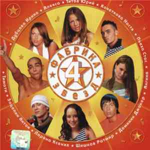 Various - Фабрика Звезд 4