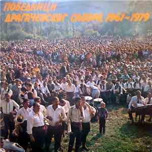 Various - Победници Драгачевског Сабора 1961-1979