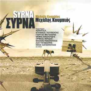 Μιχάλης Κουμπιός - Σύρνα